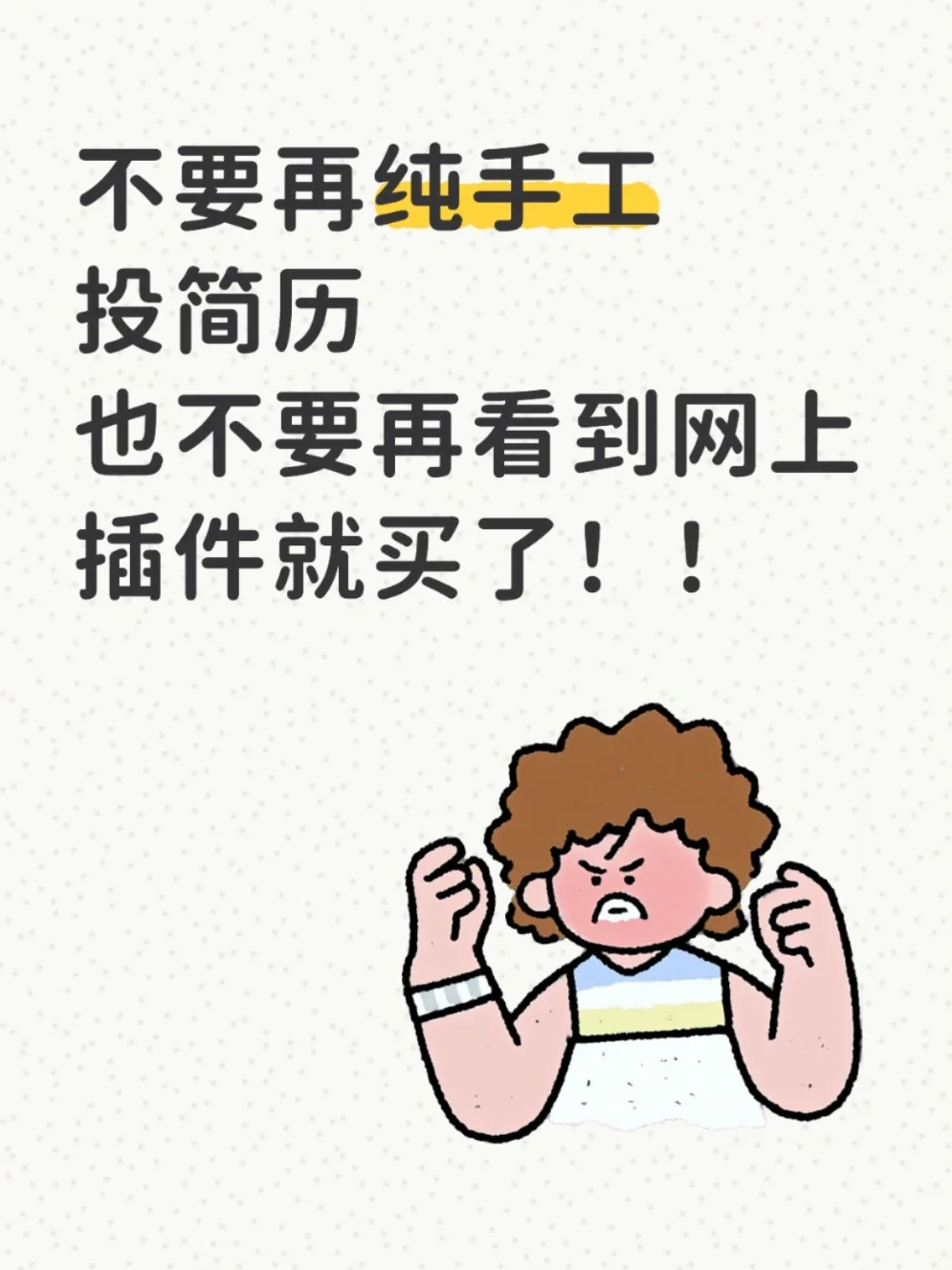 郑重声明！网申插件自研！我们不是二道贩子！