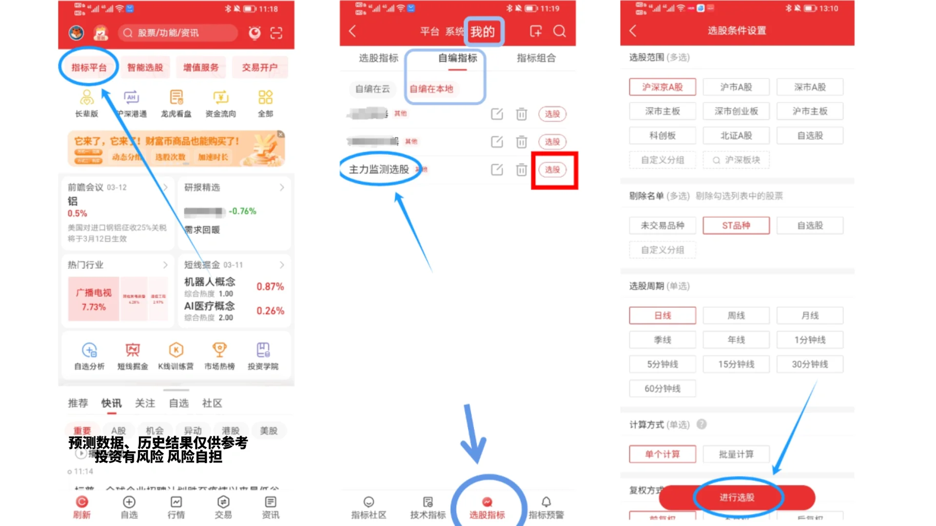 谁懂啊！炒股跟庄🔥神器被我挖到了