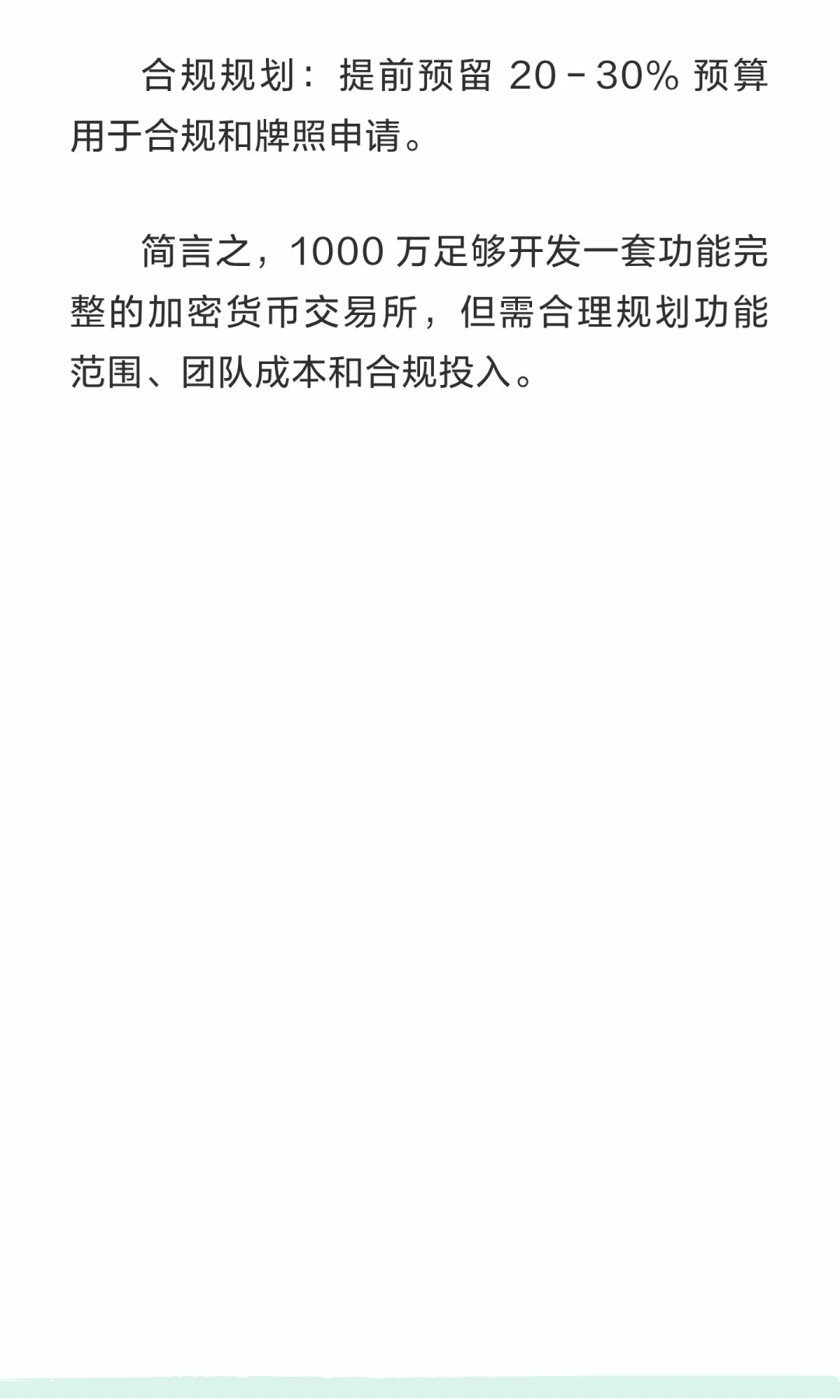 1000万能开发一套加密货币交易所系统吗？