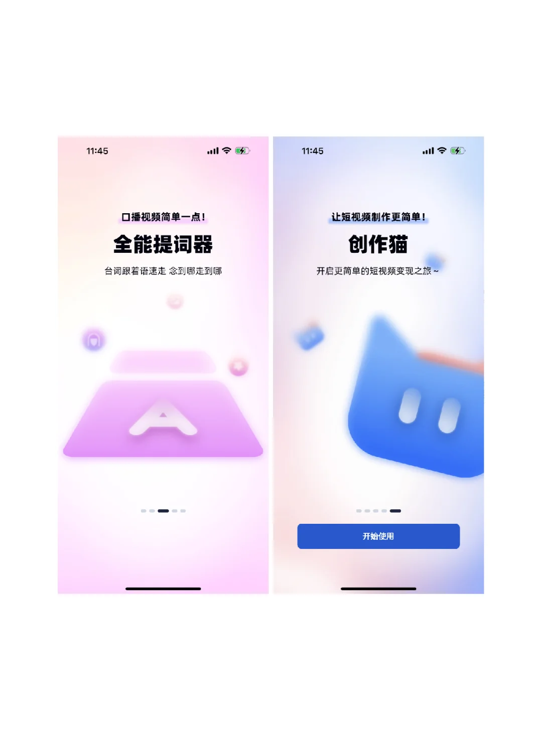 ❤️设计灵感分享57 | app启动页