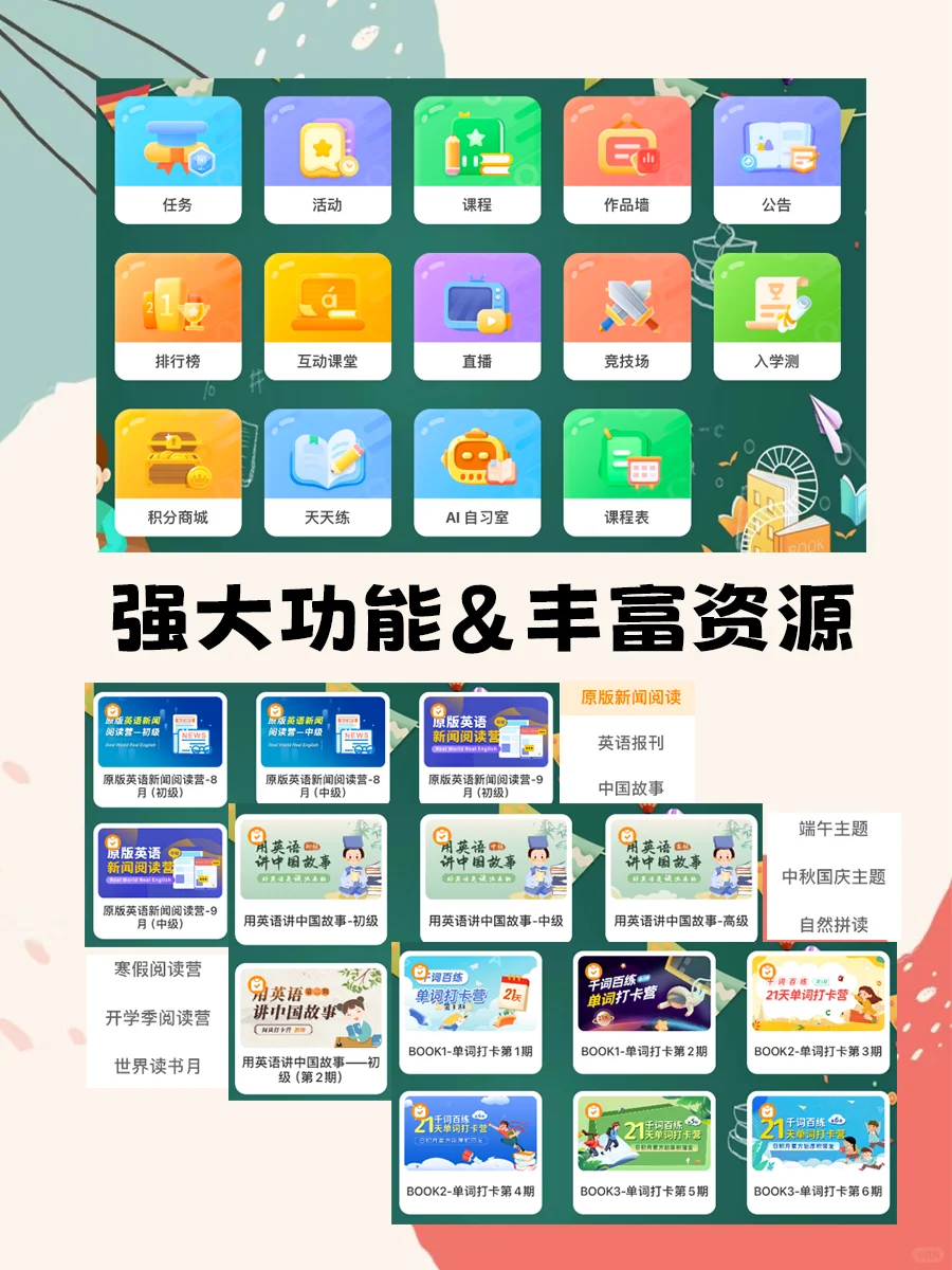 英语老师答应我️‼️都给我去做定制APP