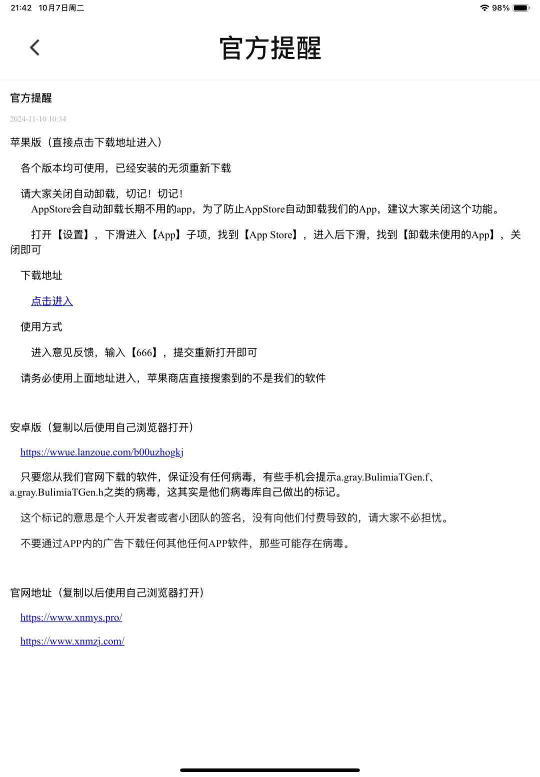 iOS追剧小柠檬最新伪软件