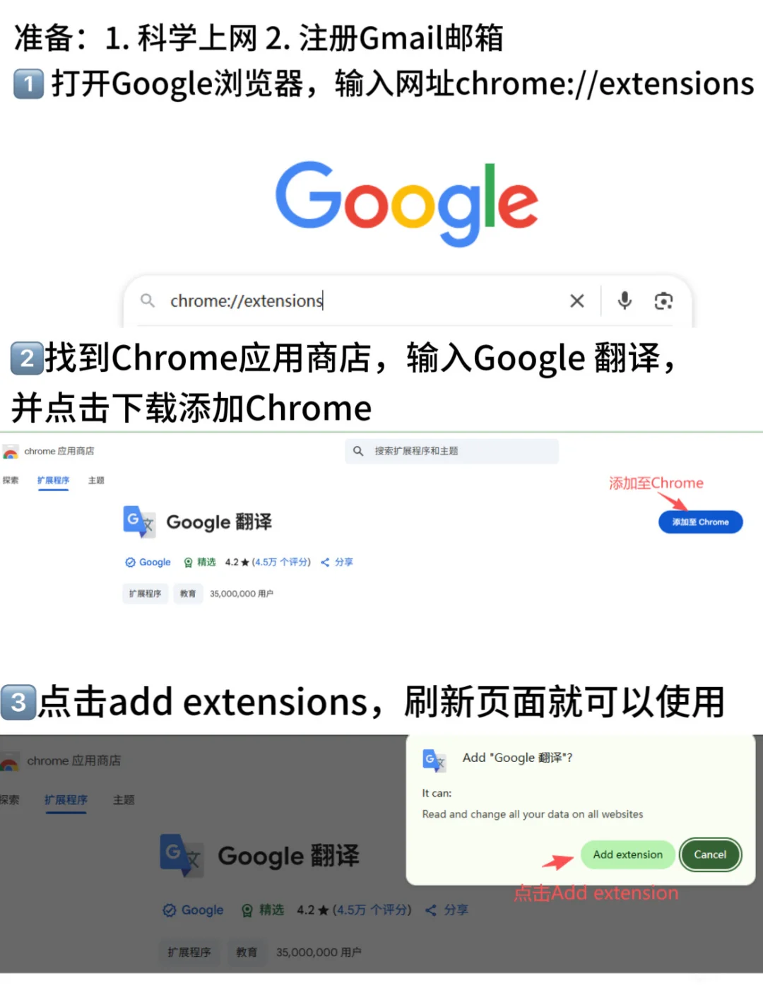 分享9款外贸常用的谷歌插件