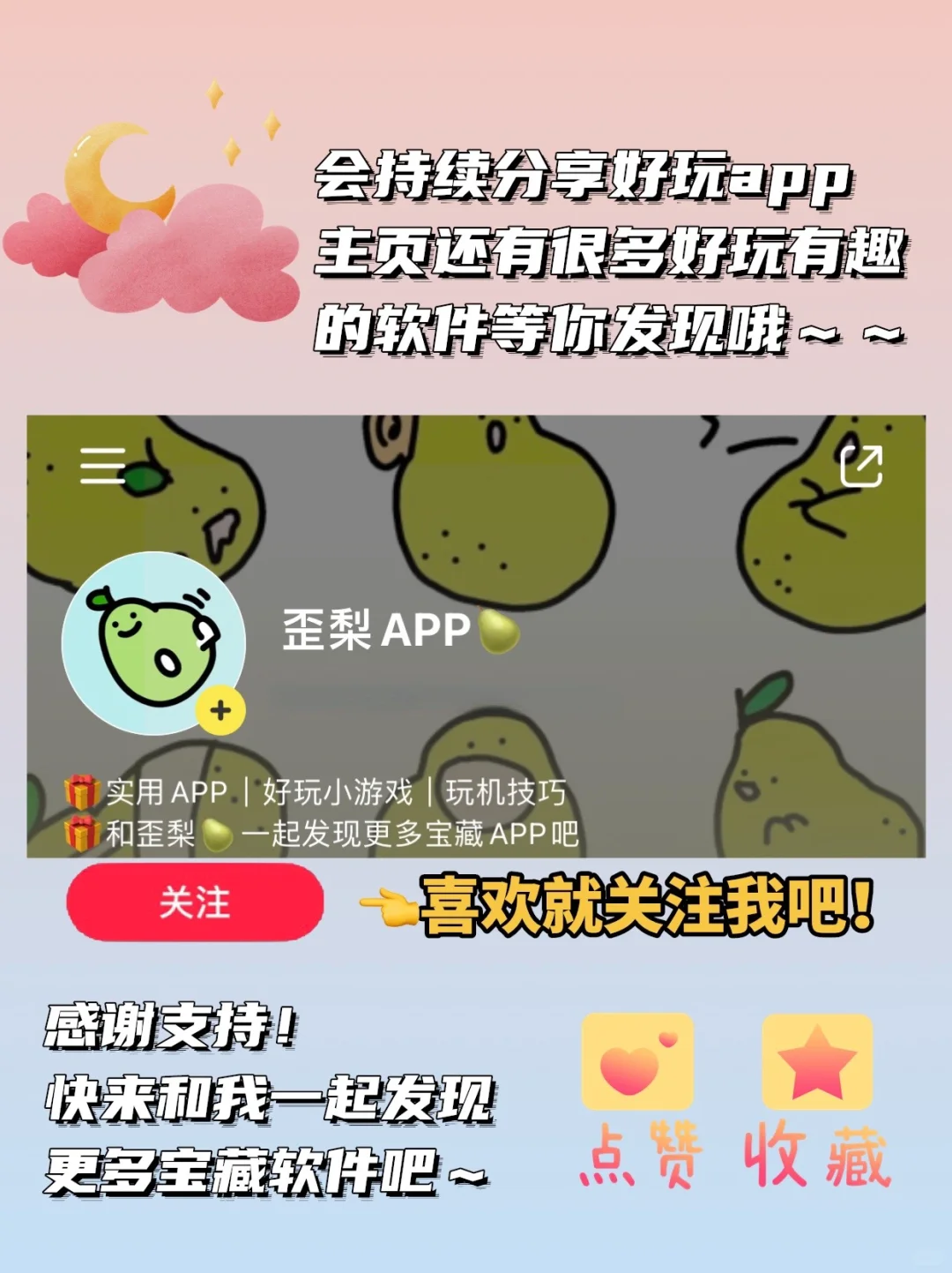 可可爱爱又实用🥰巨适合女孩子的APP合集