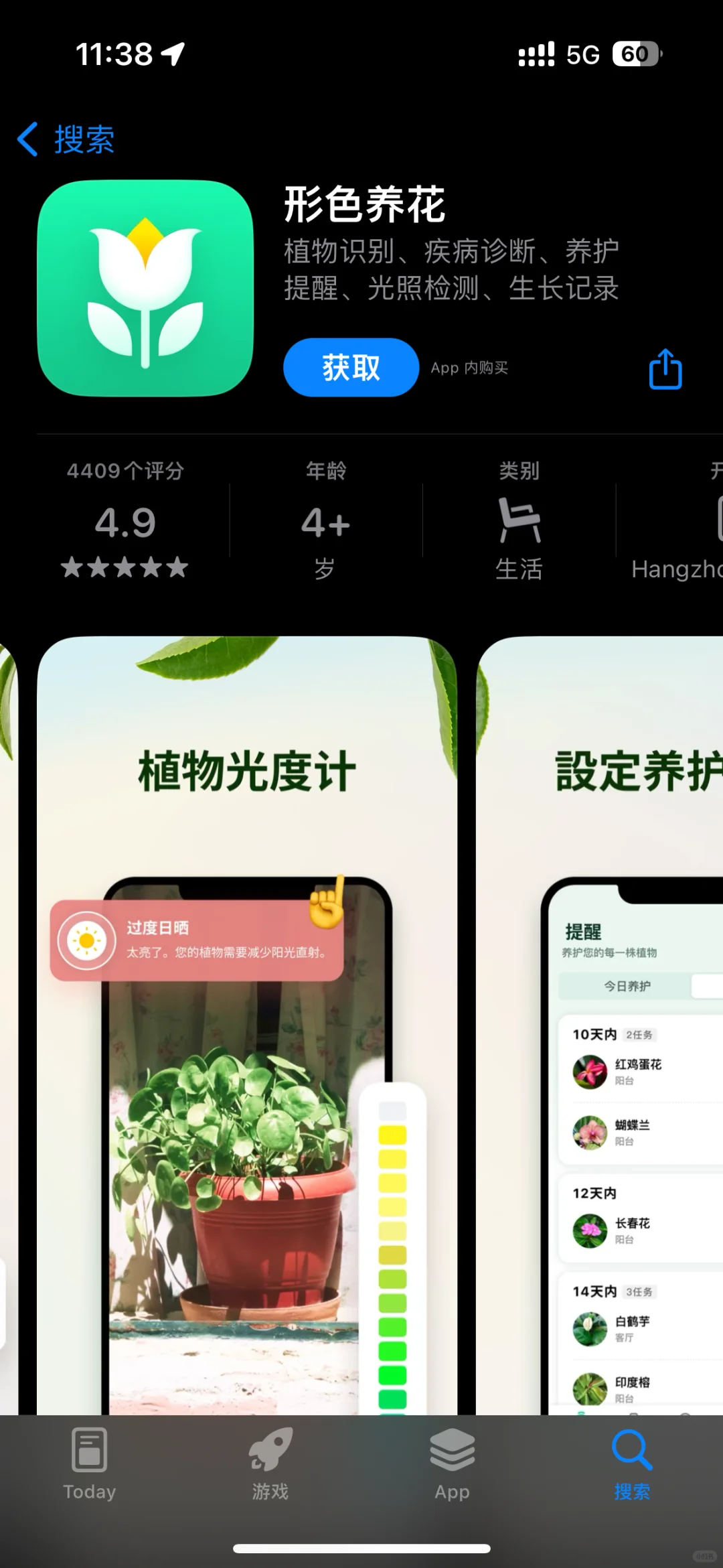 一些植物app！🌱