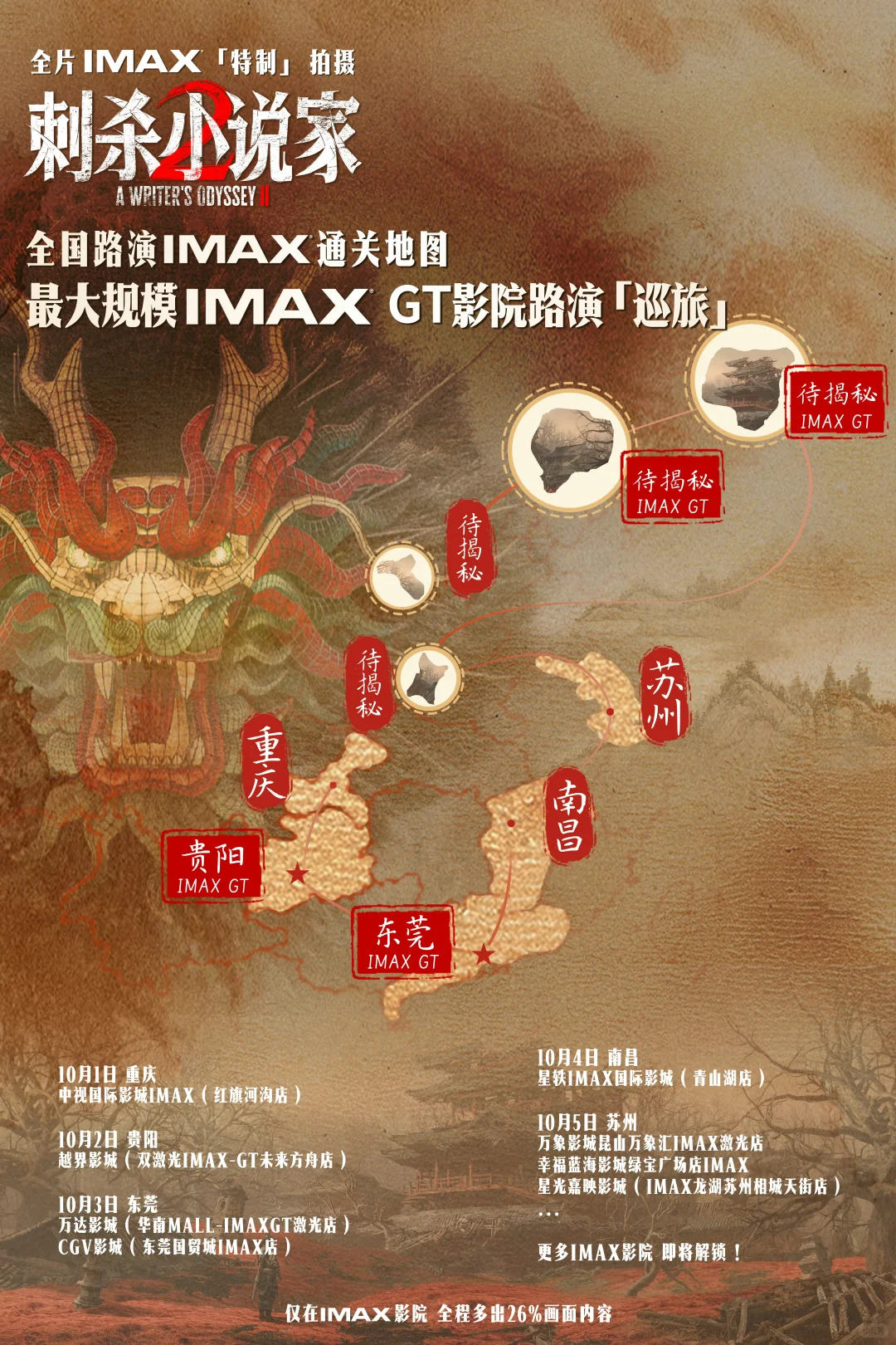 国庆档观影推荐,哪部电影会成为黑马?👀