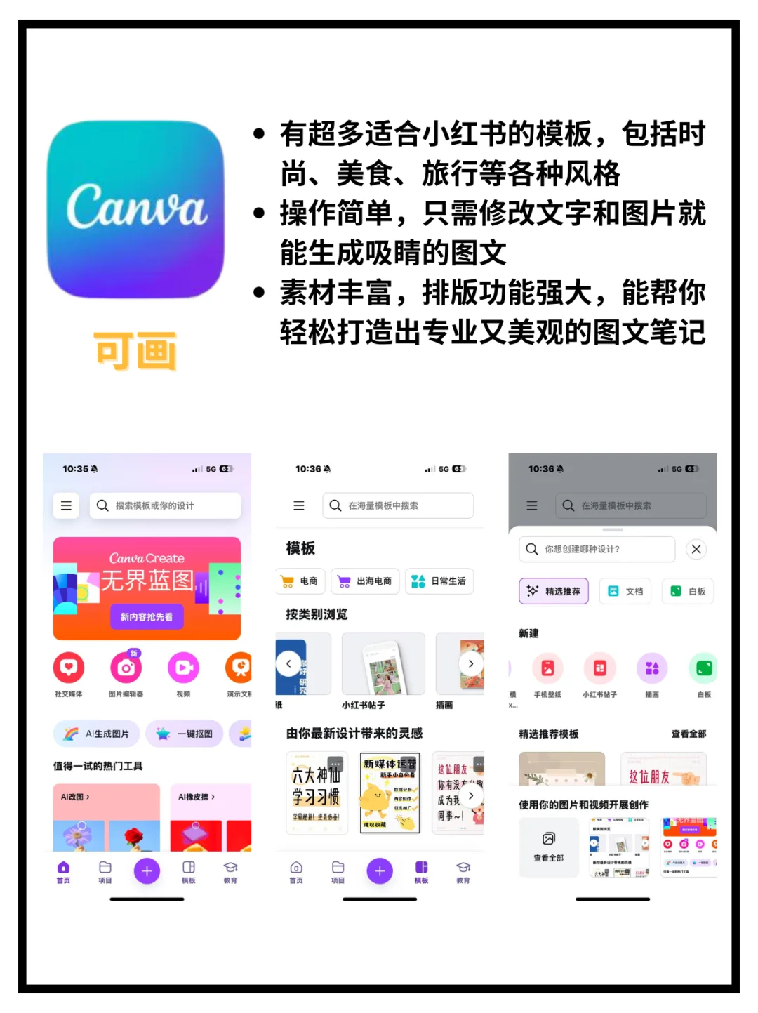 9大常用作图APP，轻松搞定图文制作！