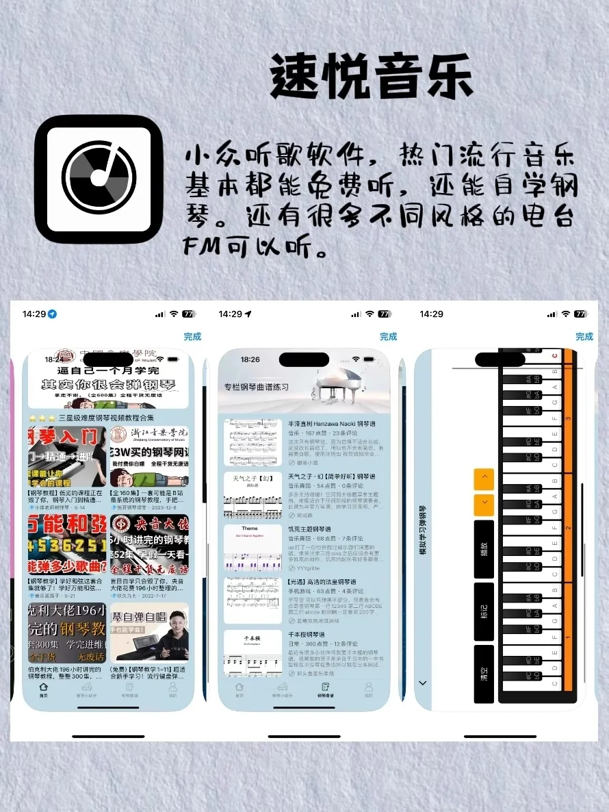 男生手机里该有的8款app❗❗
