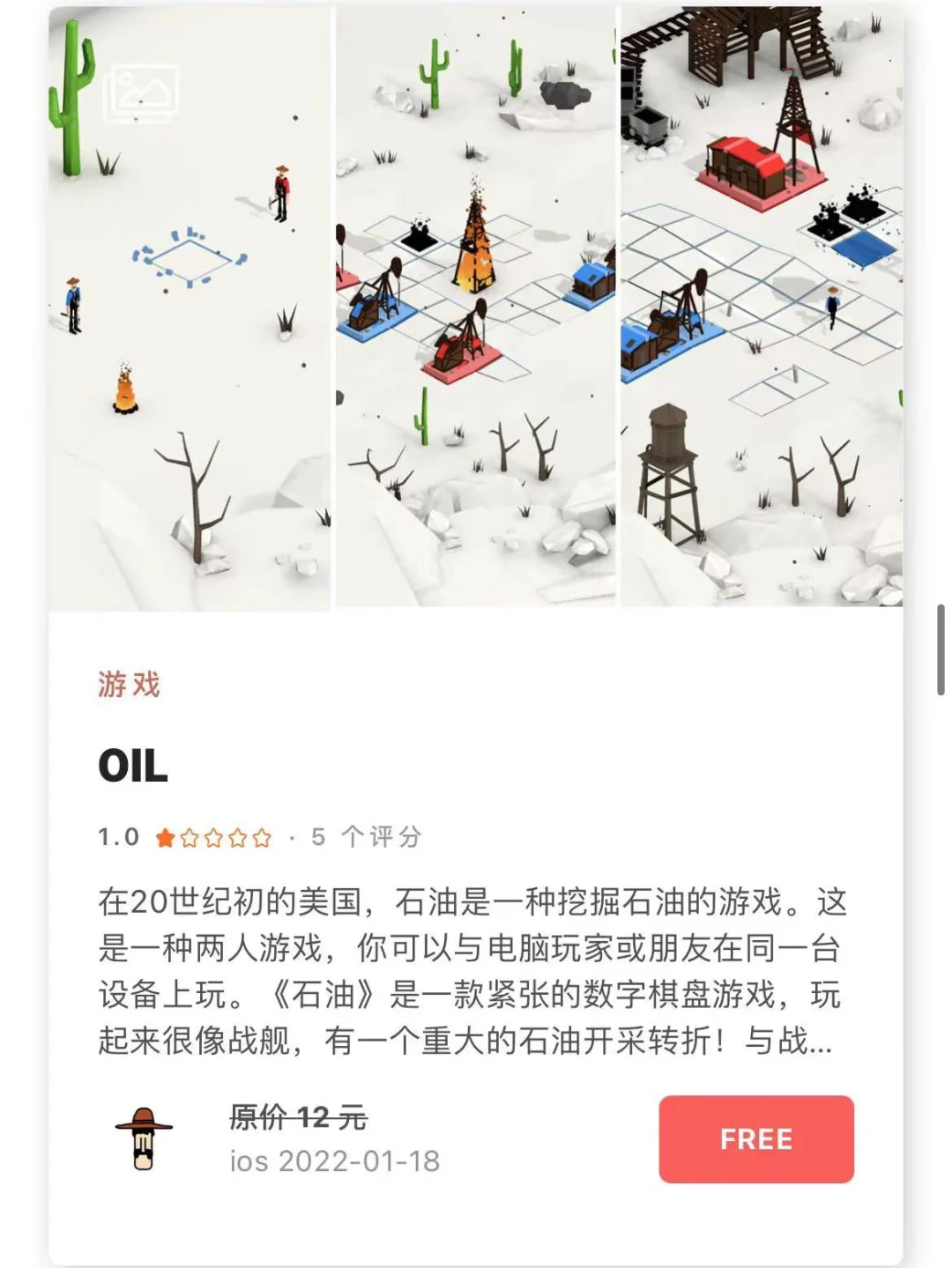 1.19日限时免费丨苹果APP集合！