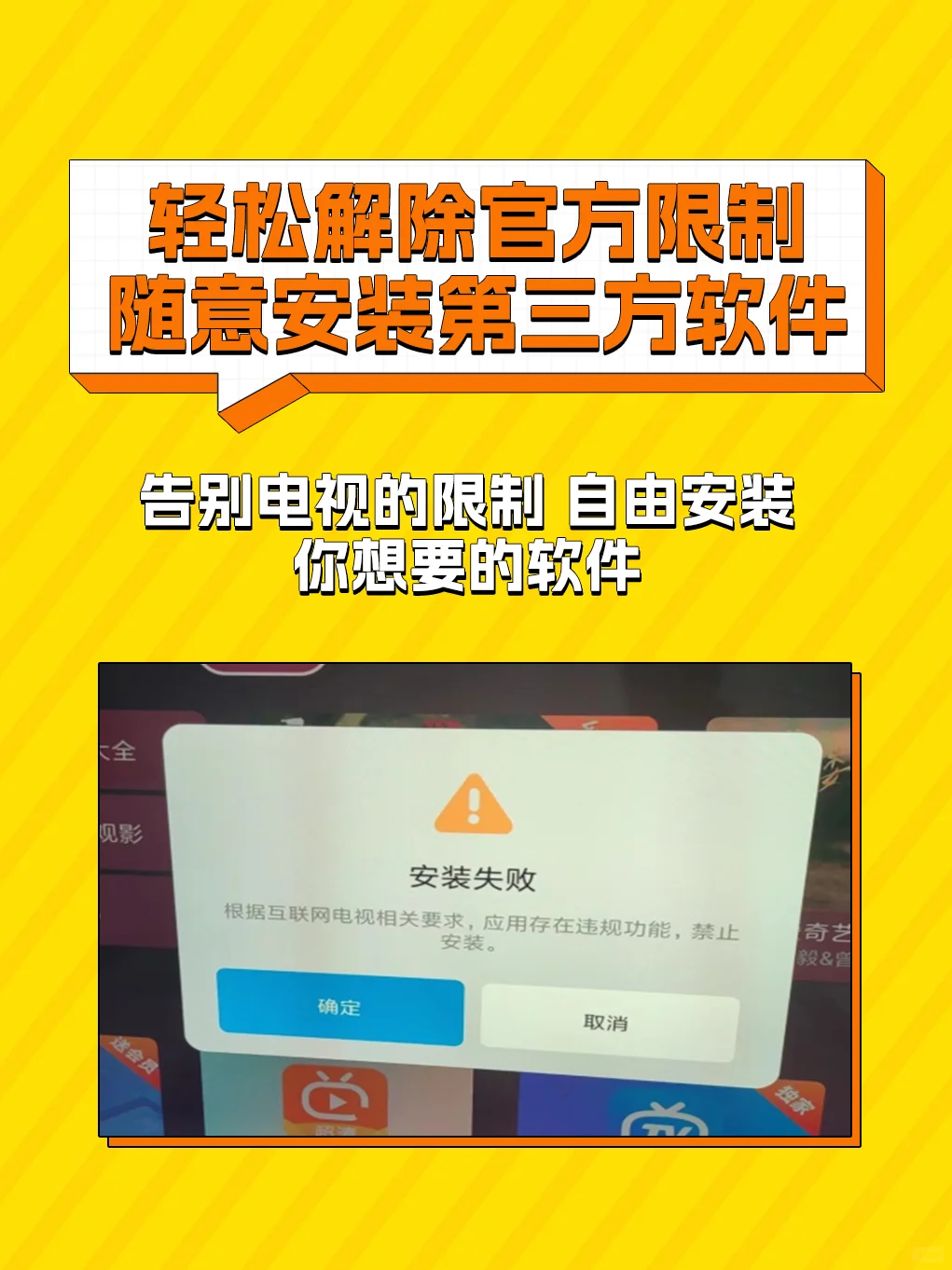 还在发愁电视无法安装软件吗?教你一招解决