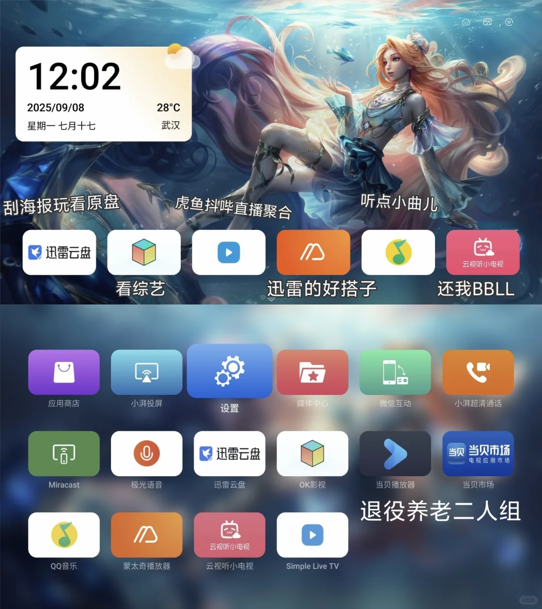 一年过去了哪些app还在服役？