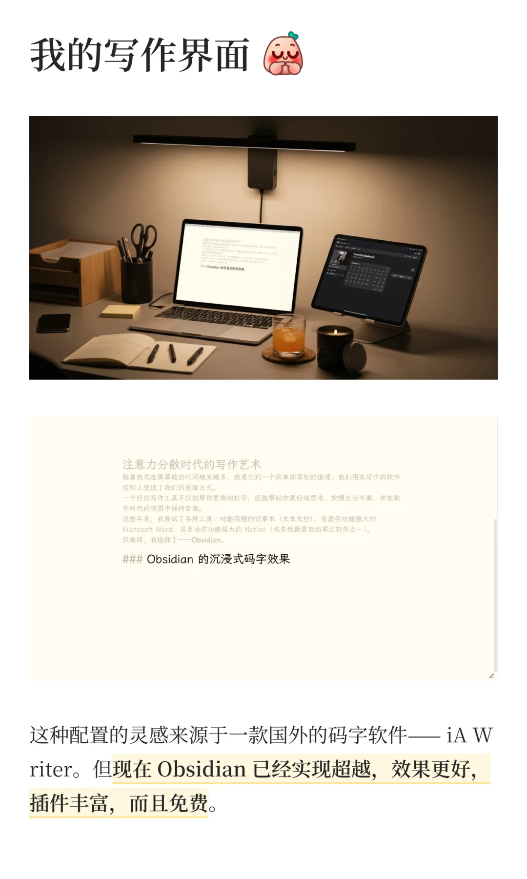 Obsidian 的 3 款插件，实现高效码字