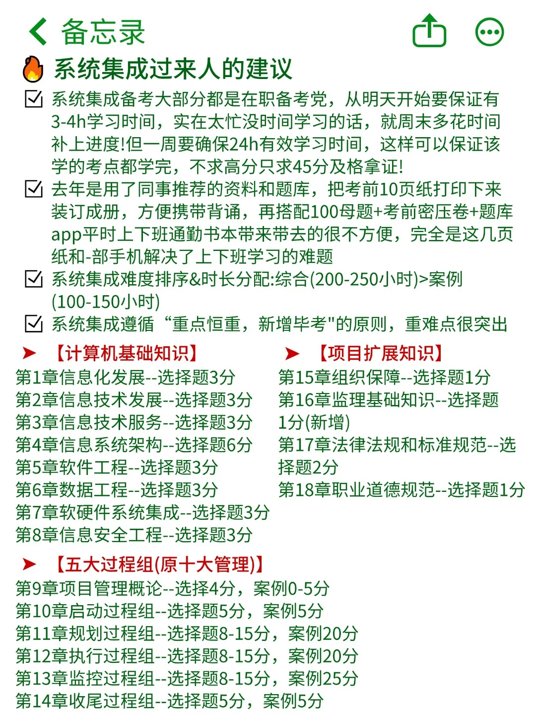 9.22后再准备系统集成我的建议是:（上班版
