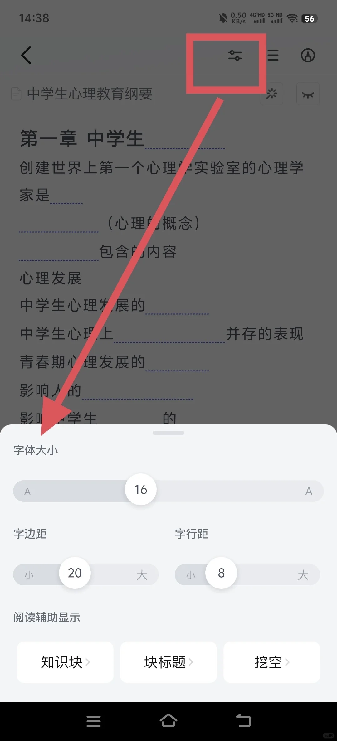 简直是背书的大功臣！