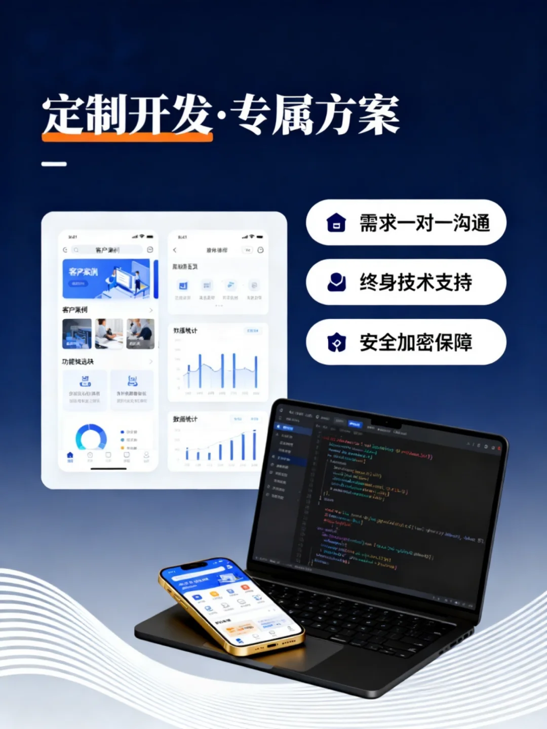 软件开发公司，在线接单