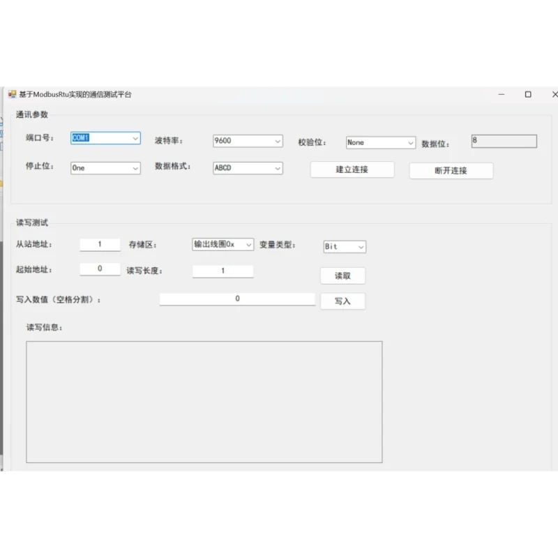 💧编程神器｜Modbus协议源码分享