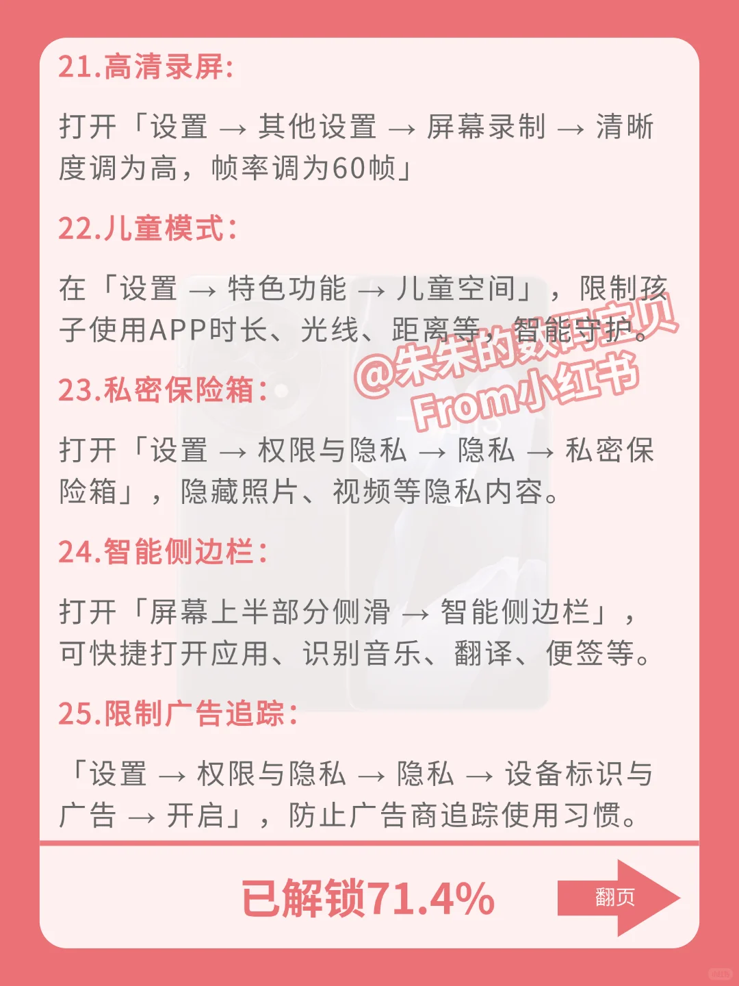 用一加📱的存下吧，很难找全了！
