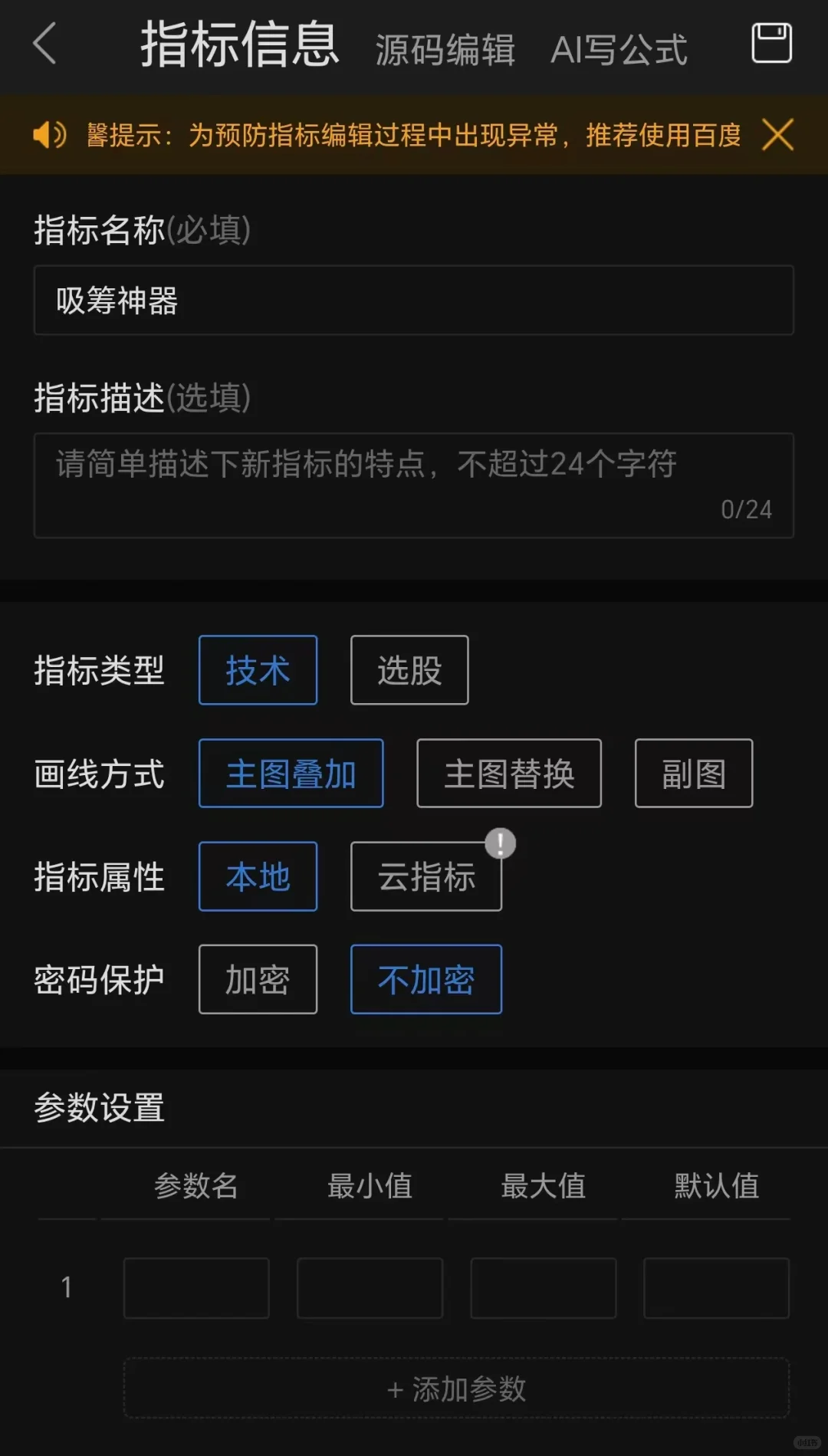 吸筹神器，通达信高胜率源码，无偿分享！