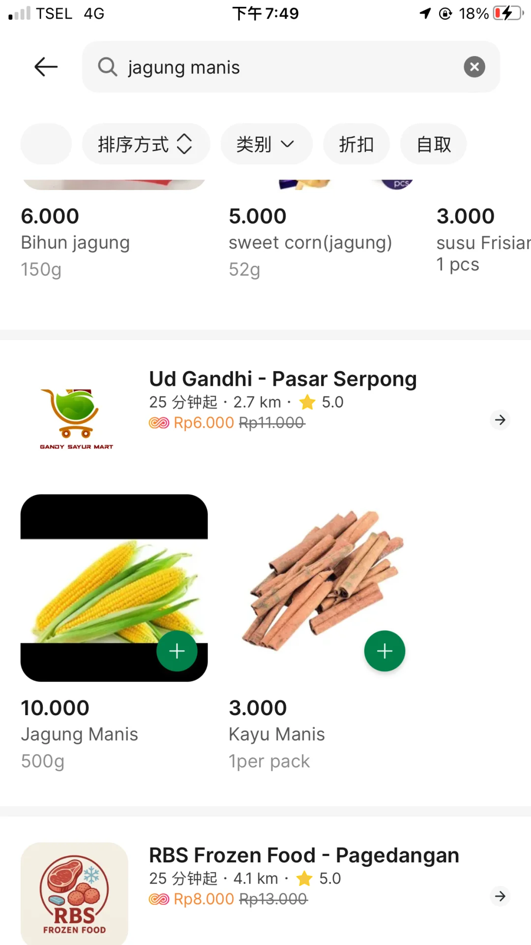 在印尼常用的7个买菜app对比