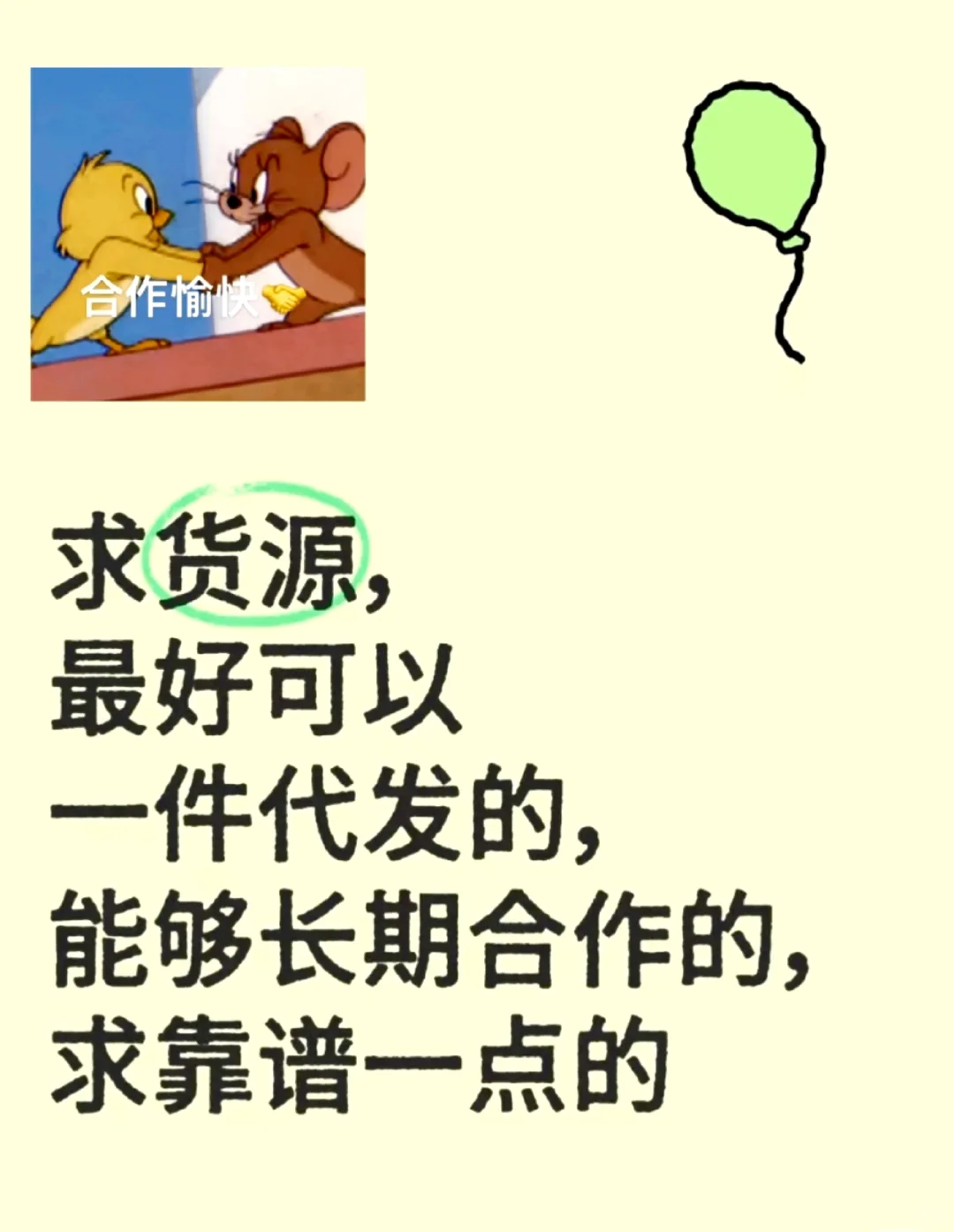 来个源头厂家，可以一件代发那种😭