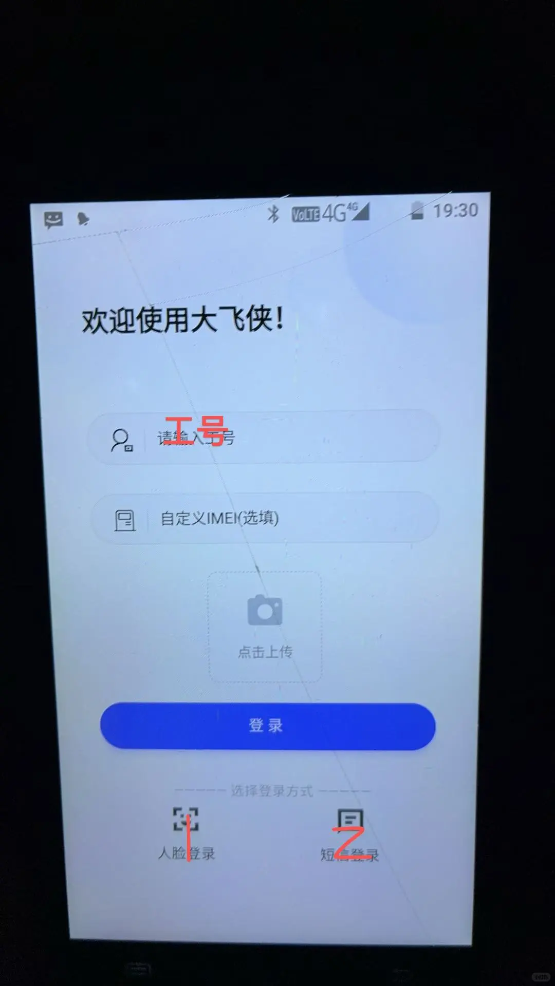中邮助手 中国邮政 邮政快递 预约系统