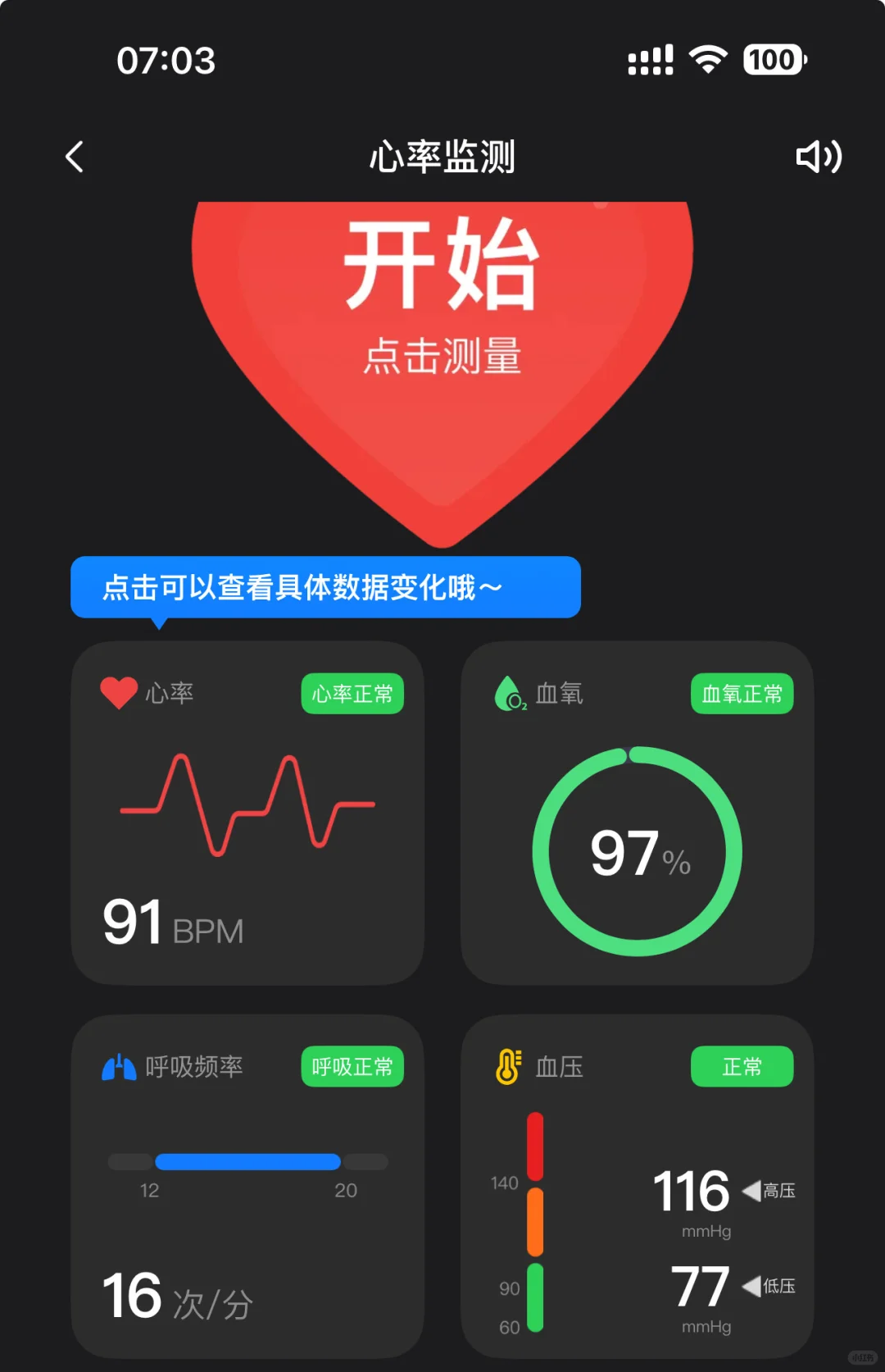 《终于找到一个好用的睡眠APP了》