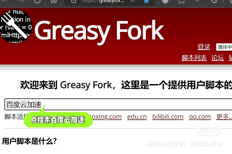 实现百度网盘倍数