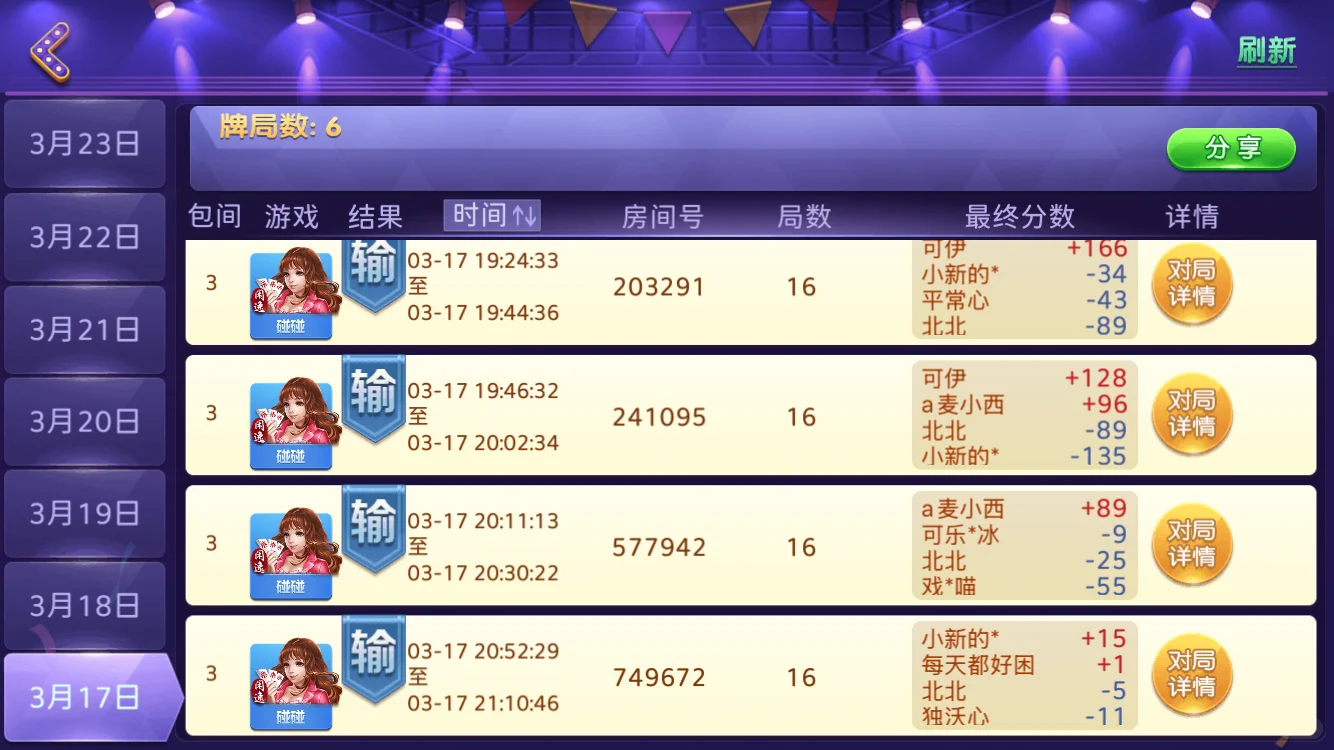 天杀的闲逸碰胡