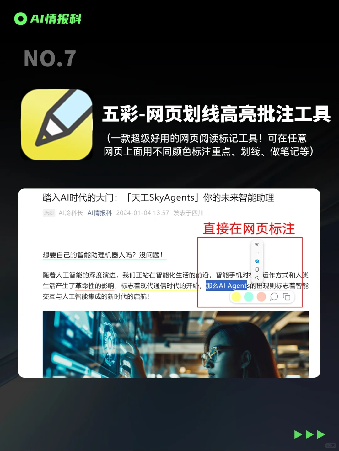 7个Edge必备神级插件，颠覆你的浏览体验！