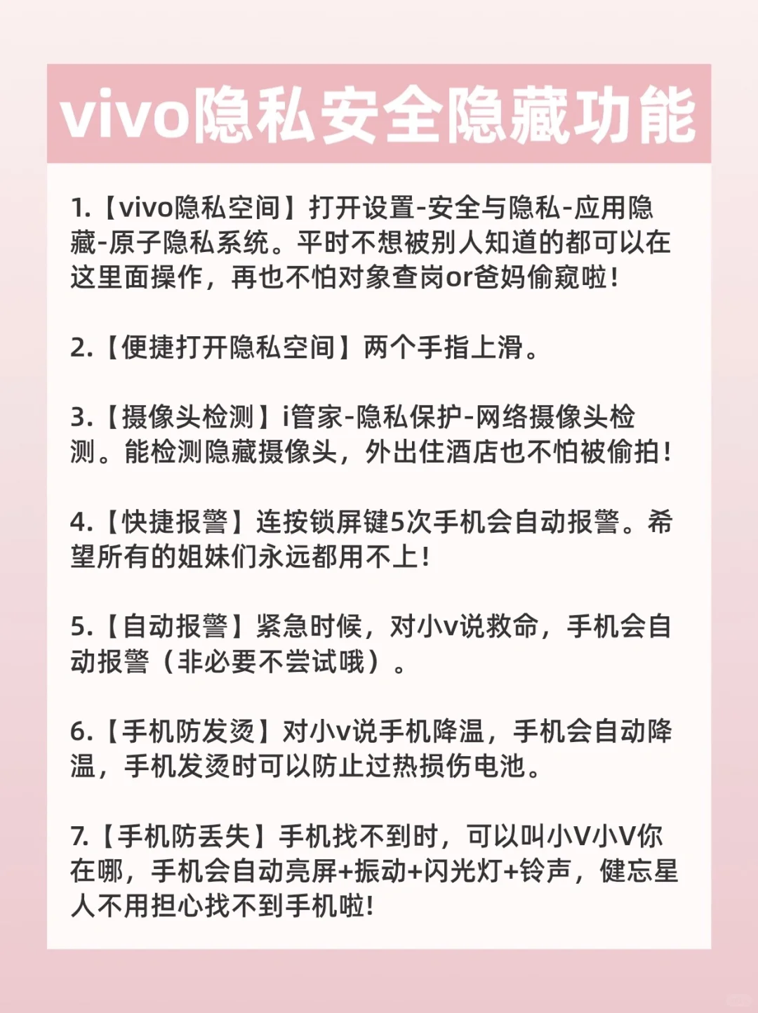 vivo用户请看‼️超实用隐藏功能看这篇就够了