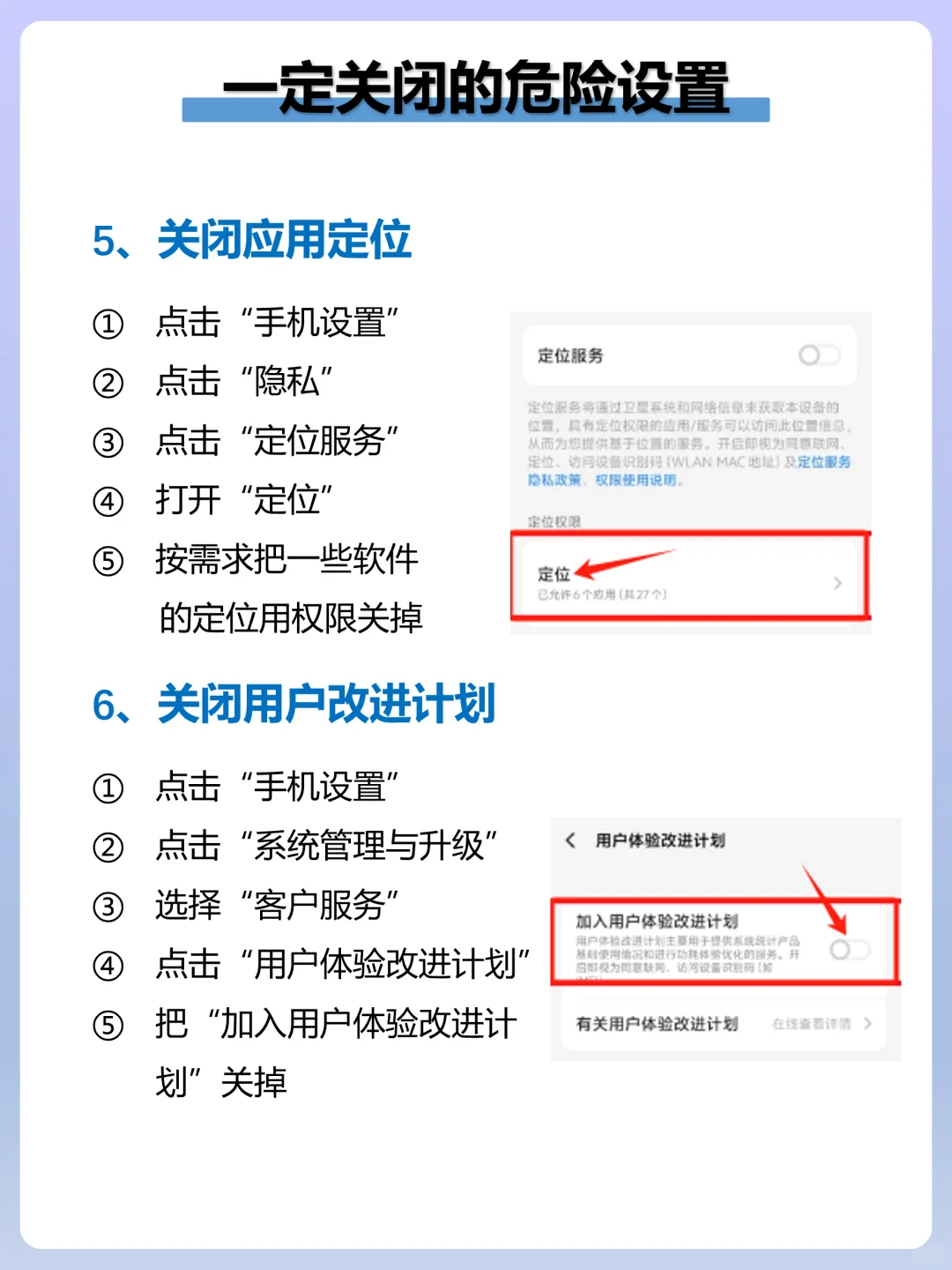 天呐❗vivo手机一定要关闭的设置🔥