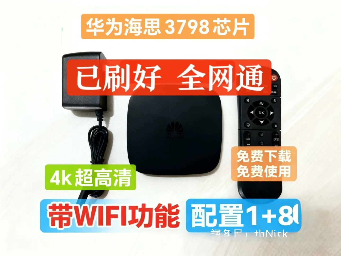 电视盒子海思3798刷机配置✅