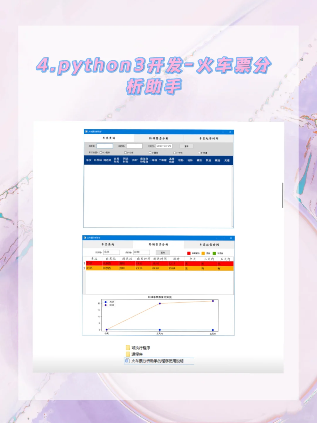 大项目开发源代码(含可执行程序及源码)