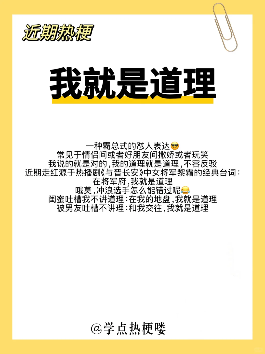 如何做一个有网感的人✅ 我就是道理，安卓猫