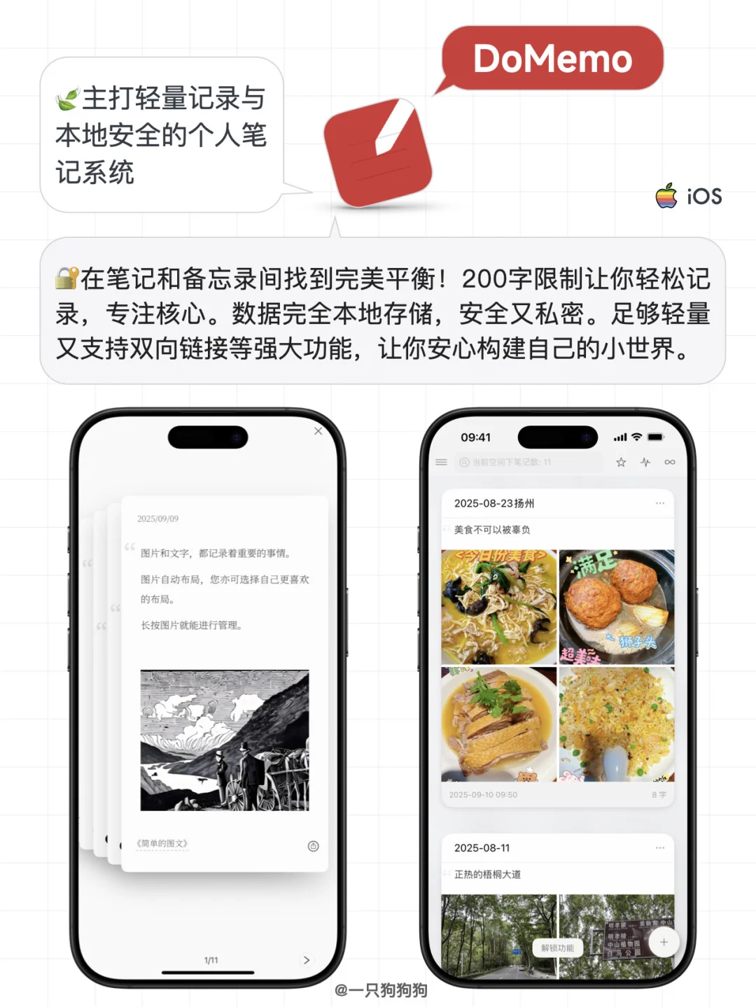 6款卡片笔记app帮你收集灵感，建立第二大脑