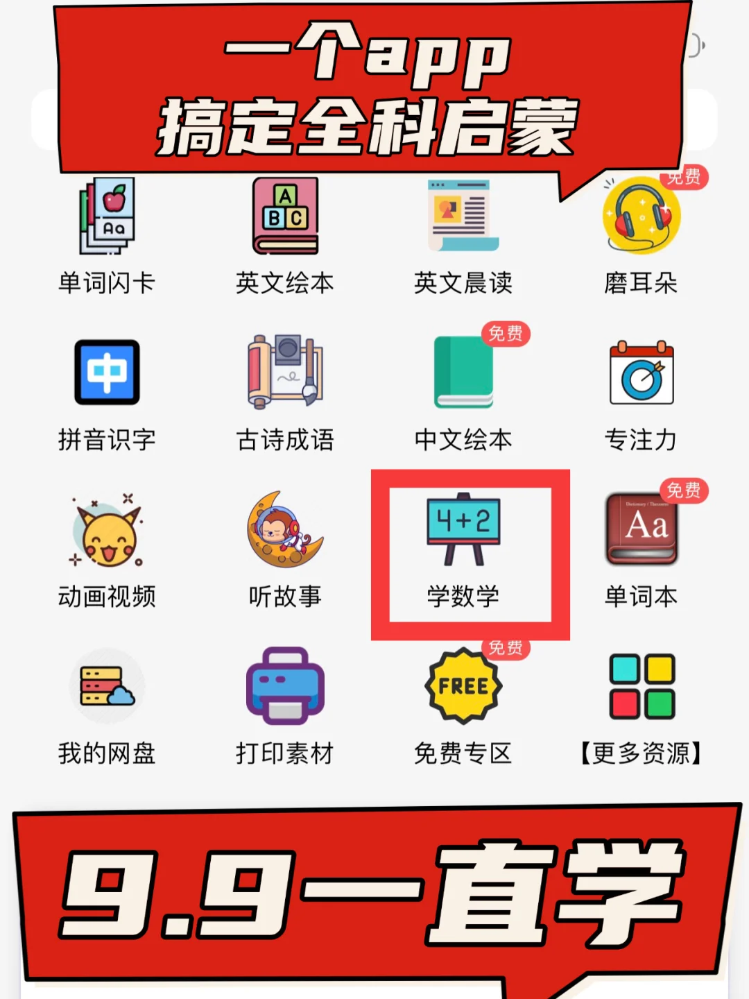 天！3-12岁娃数学不用催，这APP是真的牛🤲