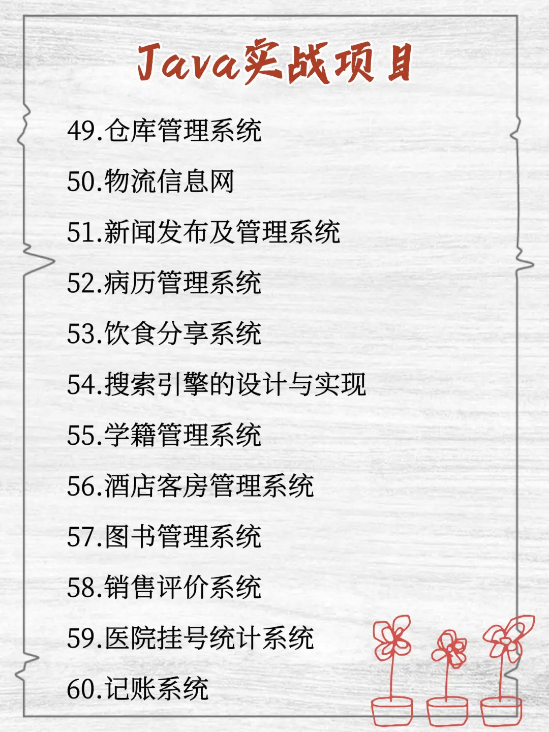 Java毕设项目，拿走就能用