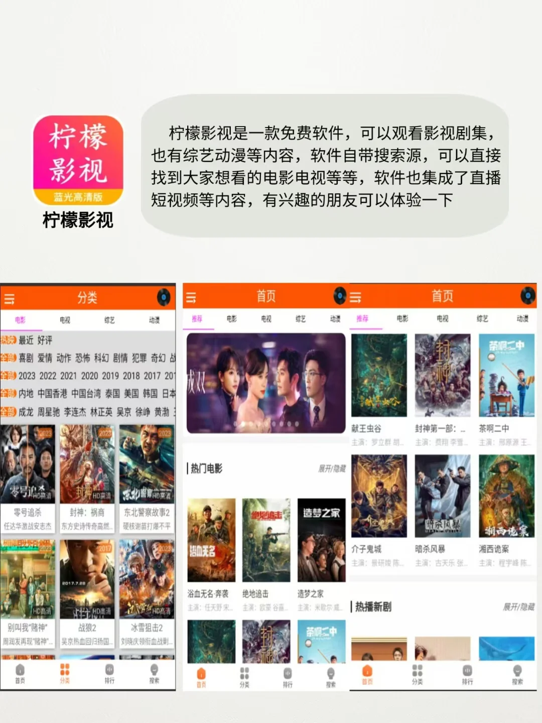 6款免费🆓追剧APP❗️再也不用花冤枉钱追剧了