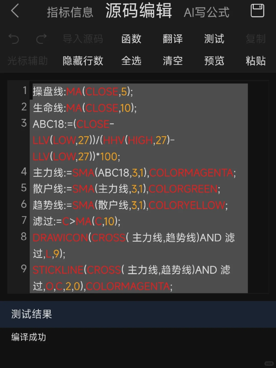 通达信【右侧追涨】公式，开辟了新思路👏