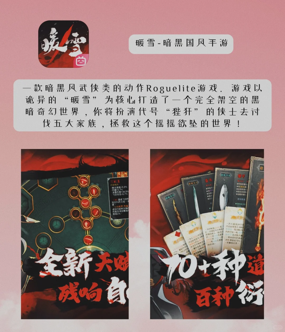 8款让手机变有趣的app