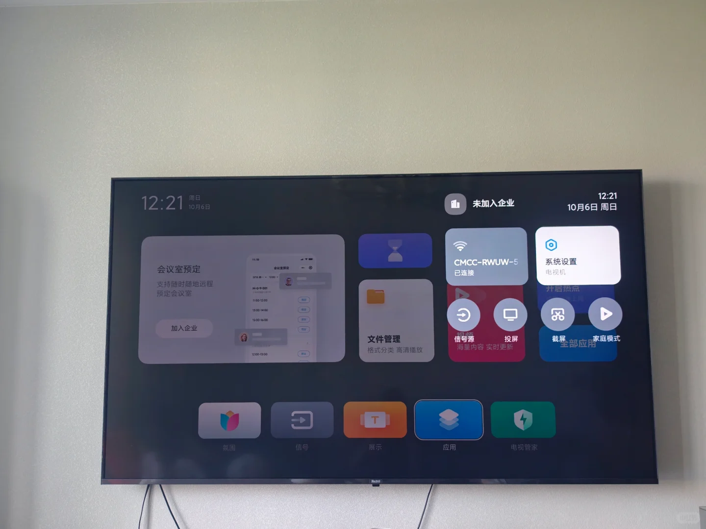 小米电视打开如何Apple TV模式📺