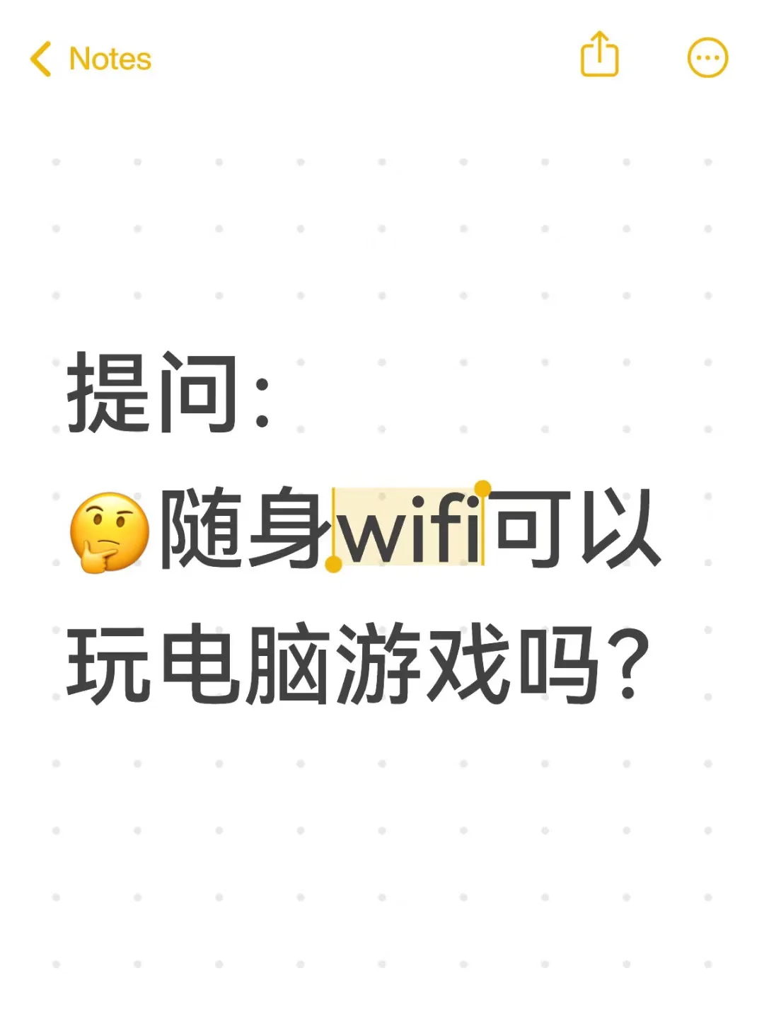 跳米随身wifi可以玩电脑游戏吗？