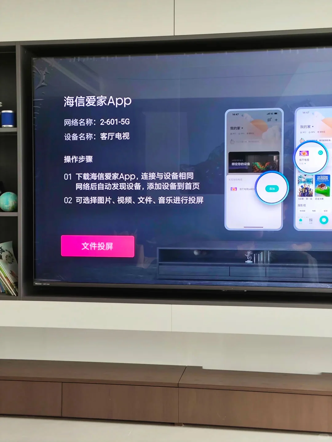 海信电视安装流程来了,非常详细的app安装