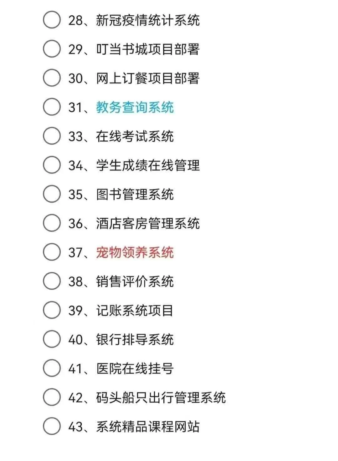 Java项目【完整源码】，拿走就用