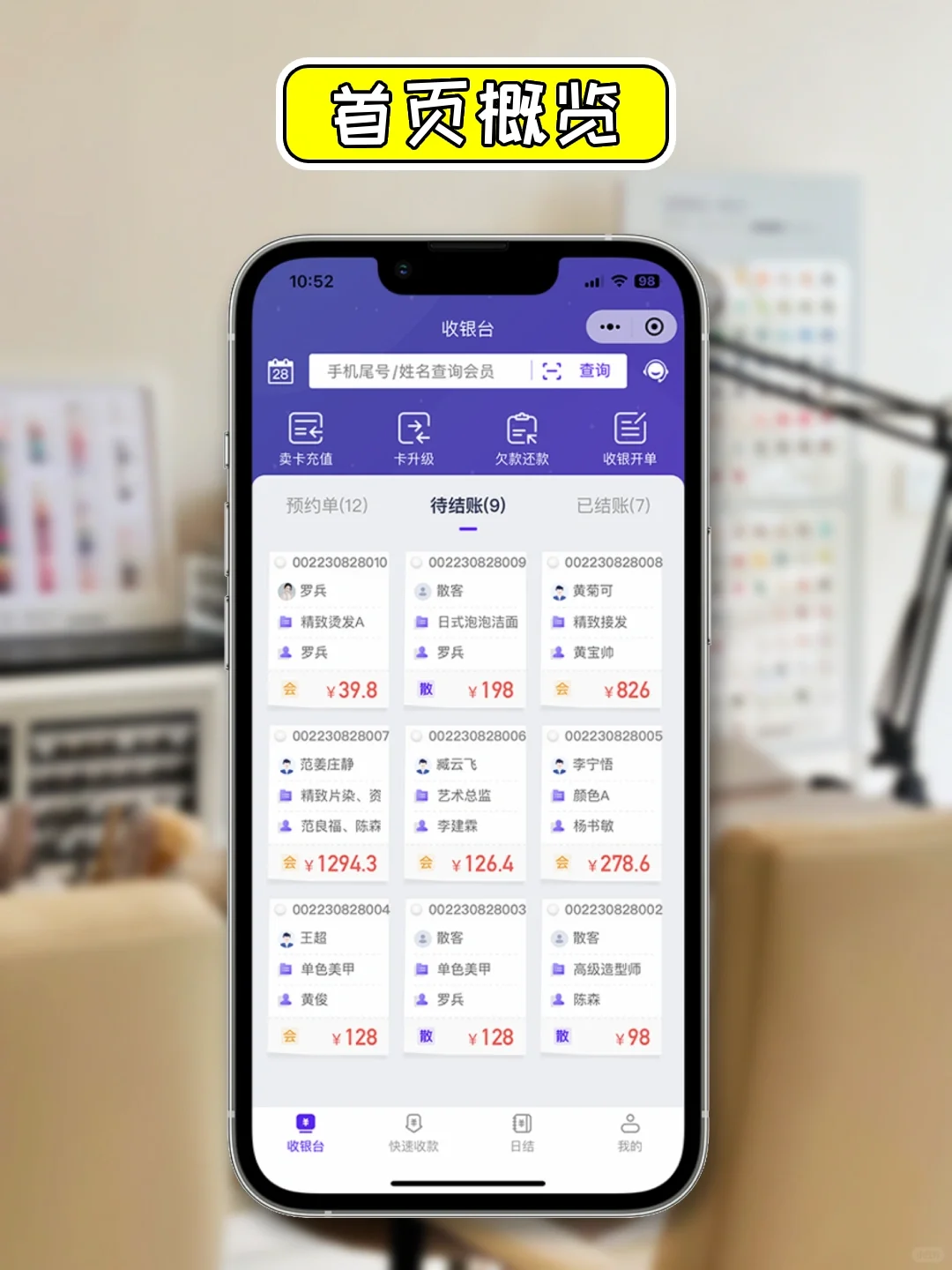 中小型美甲店收银就用它👆