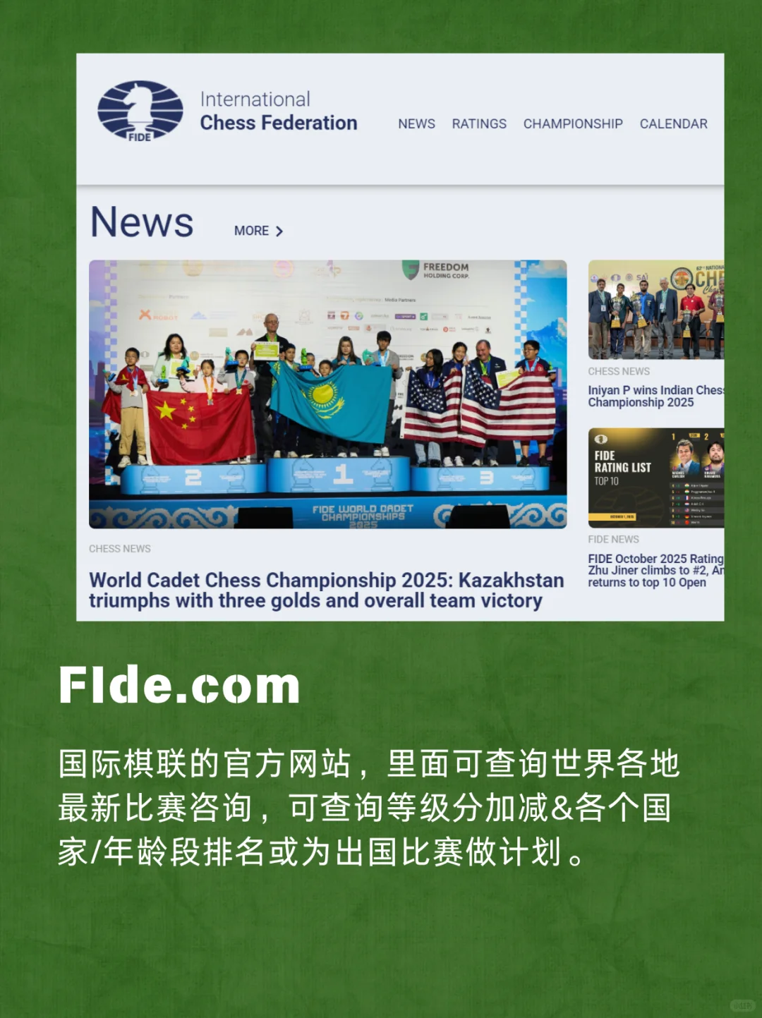 ♟️国象人必备！专业棋手私藏的9个app装备库