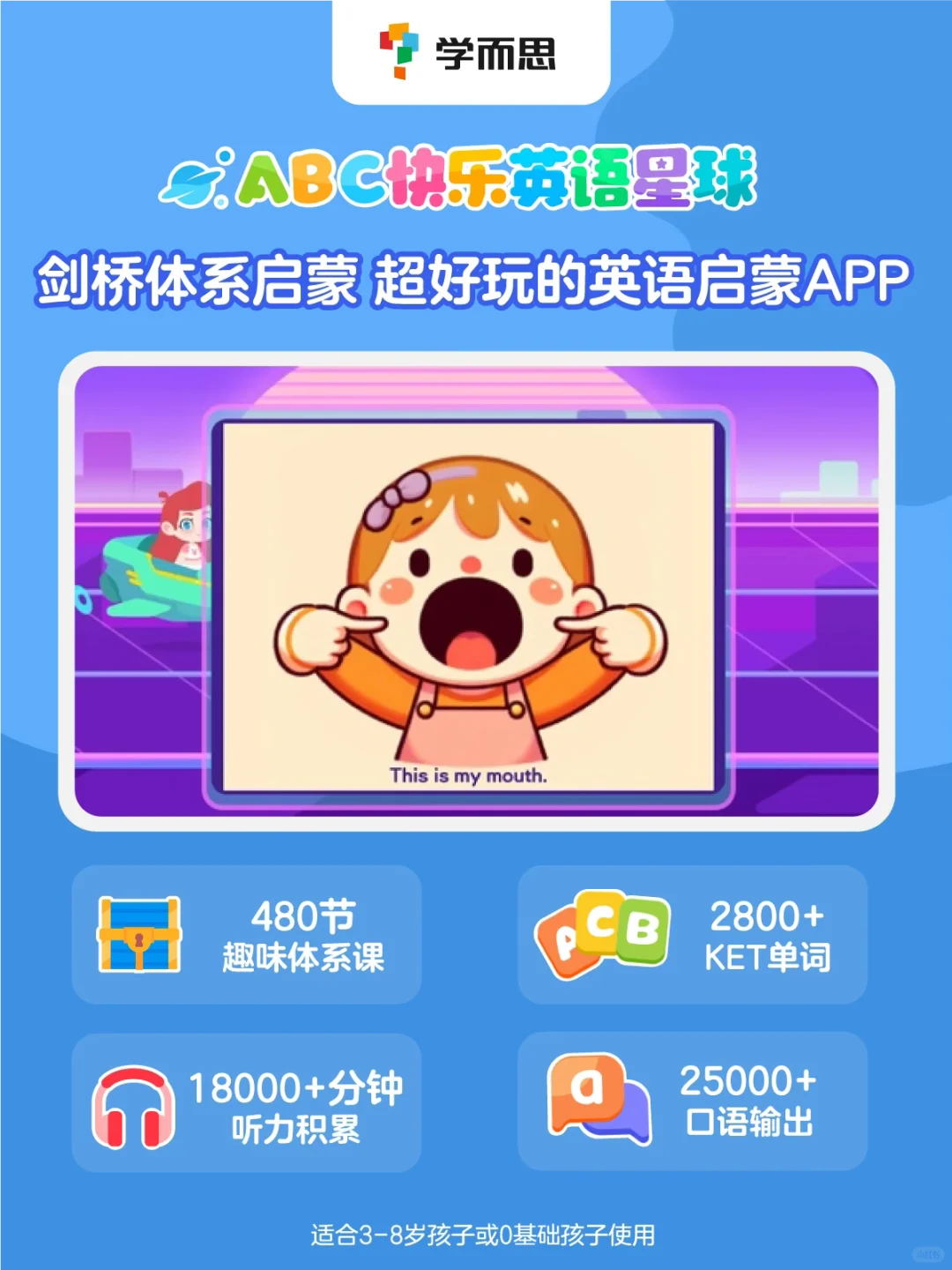 英语启蒙无压力，孩子快乐学