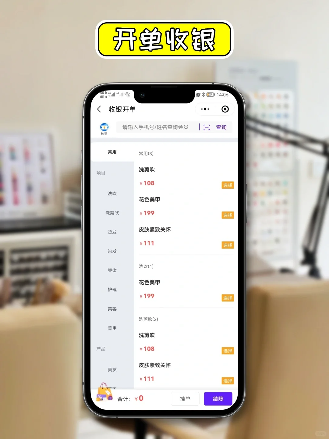 中小型美甲店收银就用它👆