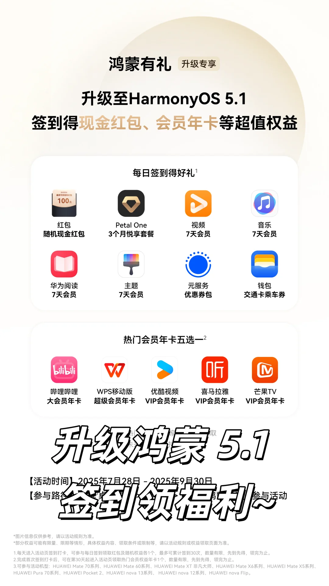 电子榨菜党只看《赴山海》