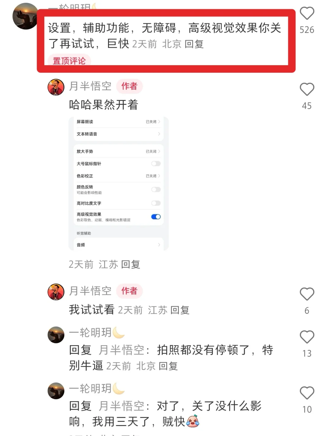 果然在小红书上能学到东西👍